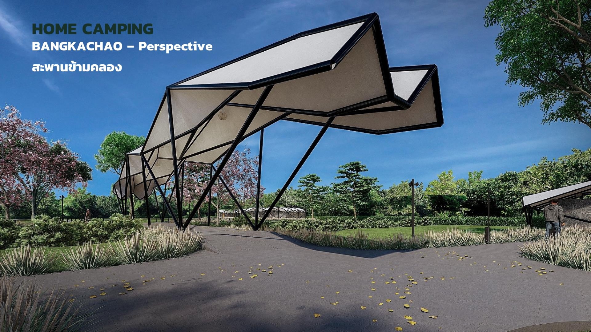 หลังคา Origami ข้ามคลองในเวลากลางวัน ภาพระยะใกล้บนพื้นฟ้าสว่าง